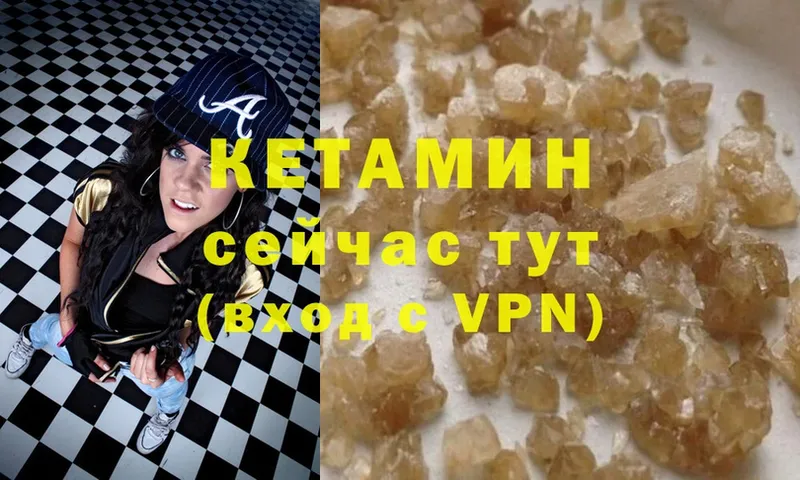 КЕТАМИН ketamine  Белогорск 