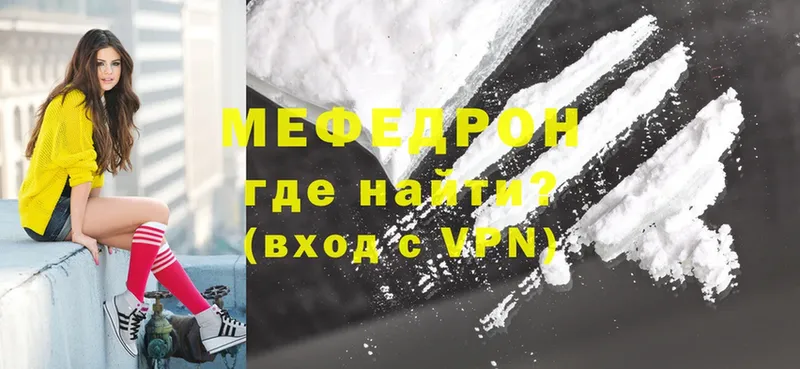 Меф mephedrone  KRAKEN сайт  Белогорск 